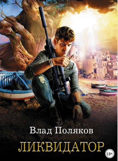 обложка книги.