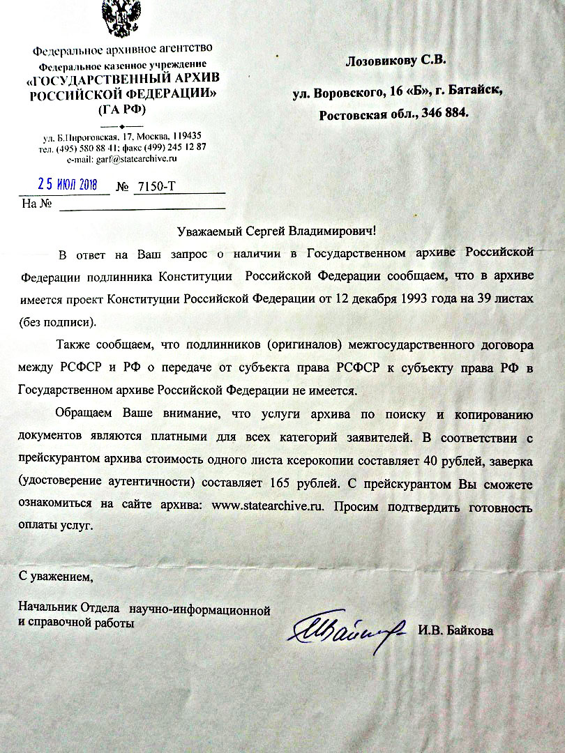 Документ заимствован из комментариев. (С благодарностью, автор)
