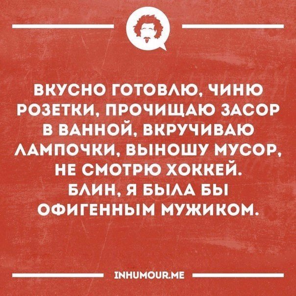 Фото из открытых источников. Если бы я была мужиком...