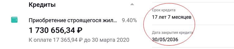 То есть да, срезал сразу полгода 