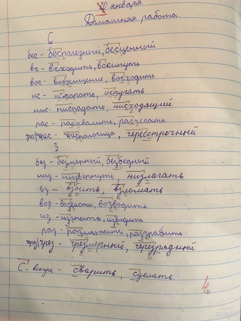 Занижают ли вашим детям оценки в школе? И за что? | Для мам мамфомания |  Дзен