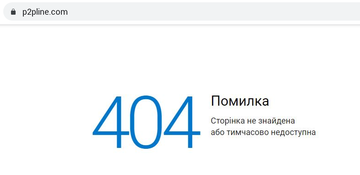 Ошибка 404.