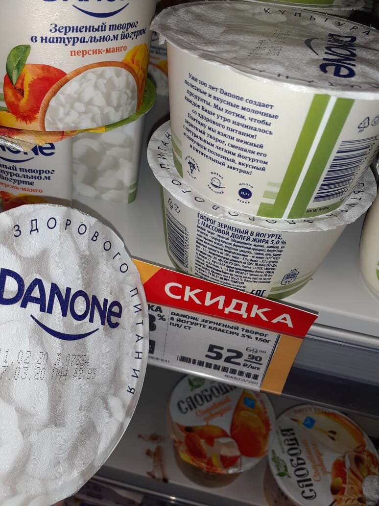 Обзор разрешенных на протасовке кисломолочных продуктов из Магнита |  Записки Карамели | Дзен