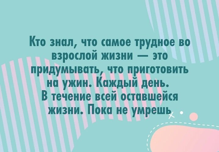 Наткнулась как-то в интернете вот на такую картинку и задумалась... а ведь и правда...