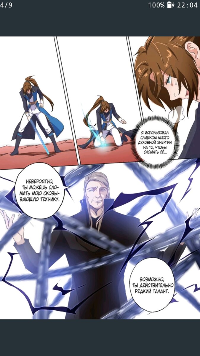 Увы, я не могу показать вам все красивые скриншоты с данной манги