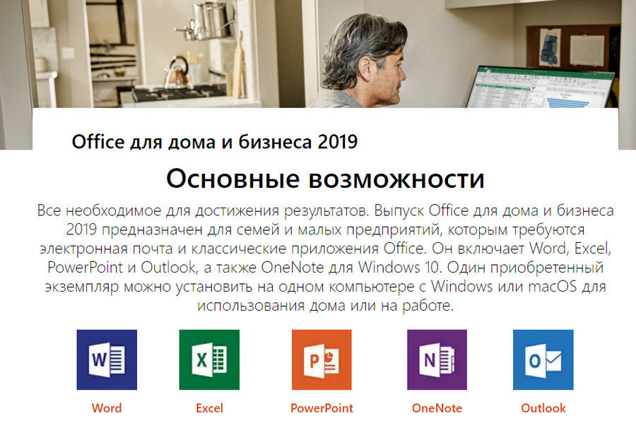   Какой офисный пакет от Microsoft выбрать – Office 365 или новый Office 2019? Последний компания представила официально в конце сентября этого года.