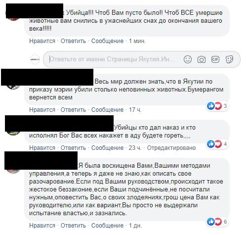 Фото: yakutia.info, это - самые корректные высказывания, основная часть тянет на статью Уголовного кодекс