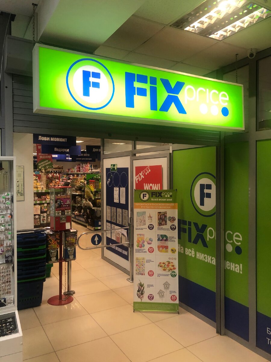 Fix price