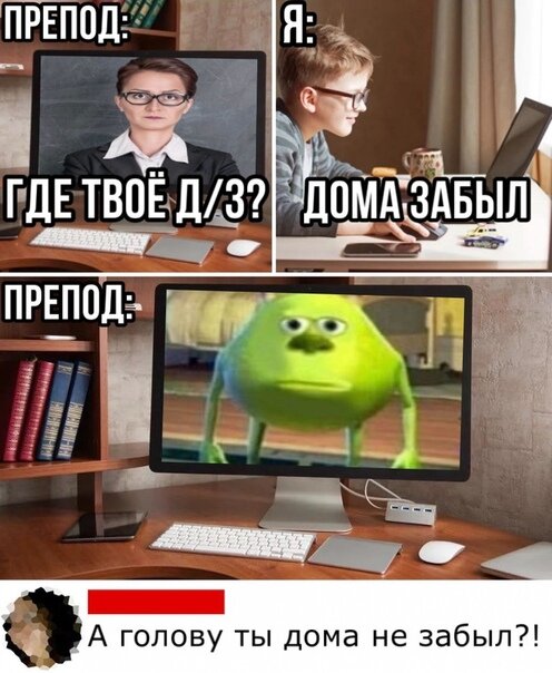 я прячусь