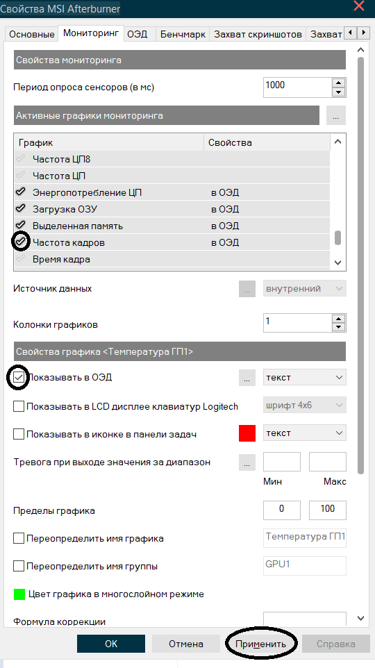 Нужно это действие для отображения FPS в запущенном бенчмарке или в играх.