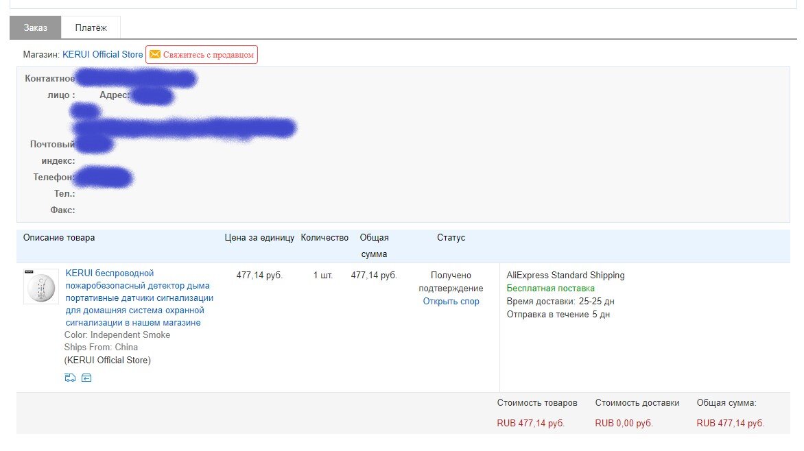 Скриншот с личного кабинета