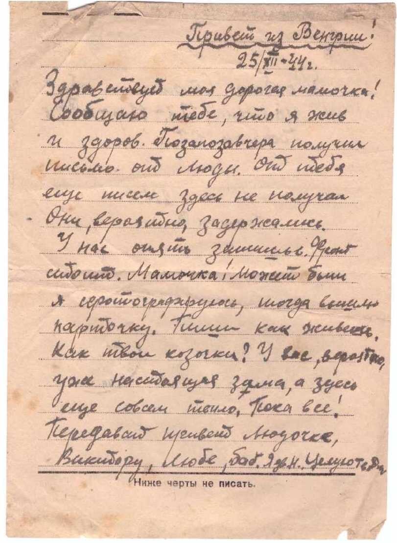 Письмо 99