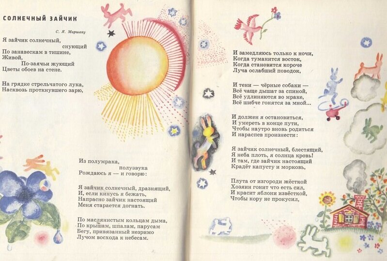 За игрой — читать стихотворение Валентин Берестов для детей онлайн