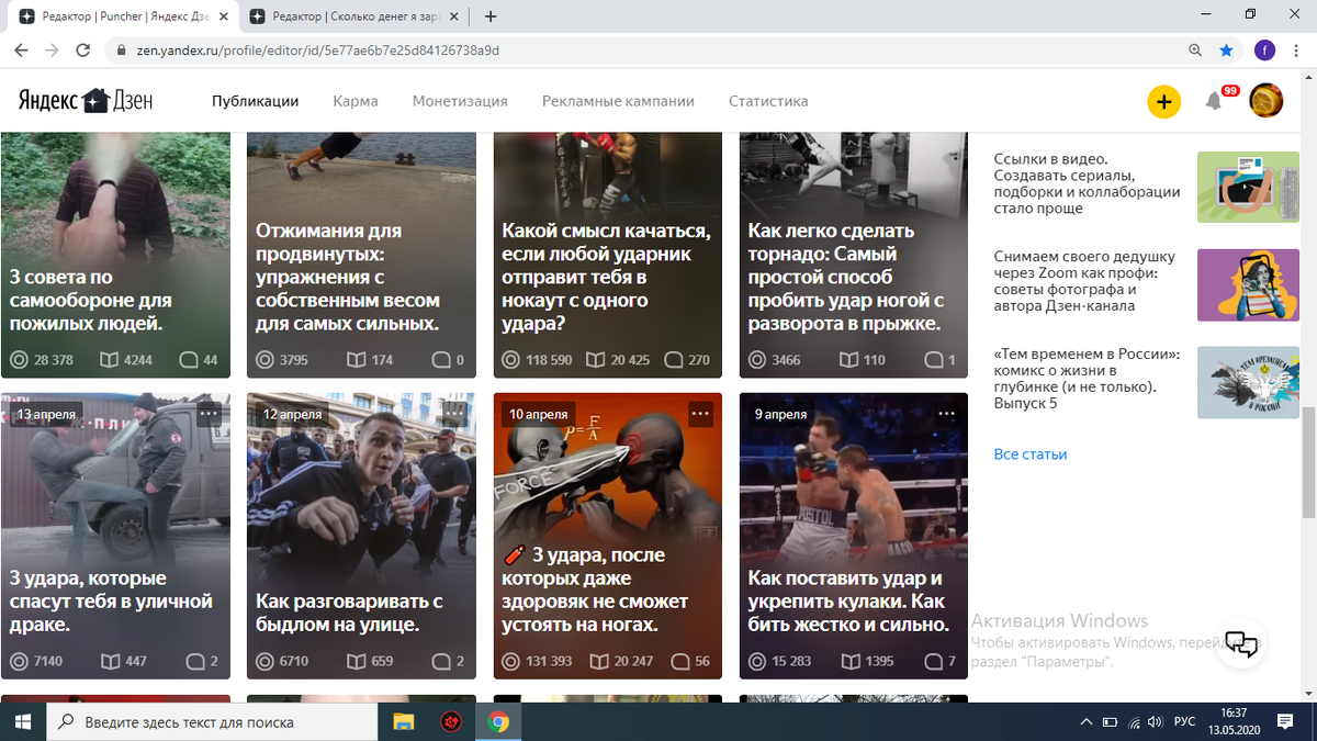 сколько платит дзен за 1000. дзен сколько заработала. монетизация дзен сколько платят. доход яндекс дзен. дзен доход.