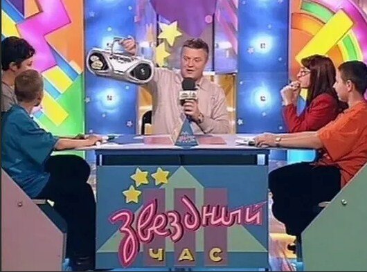 передача "Звёздный час"