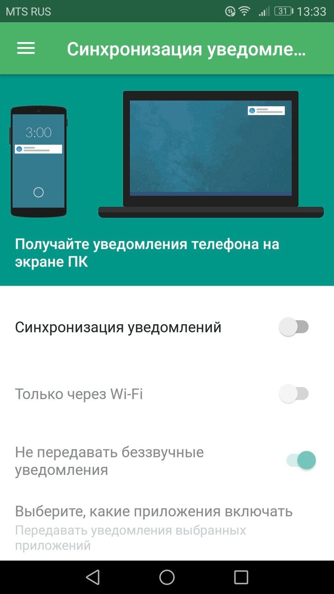 Как использовать Pushbullet для синхронизации Android телефона и компьютера  | Инструкции Android | Дзен