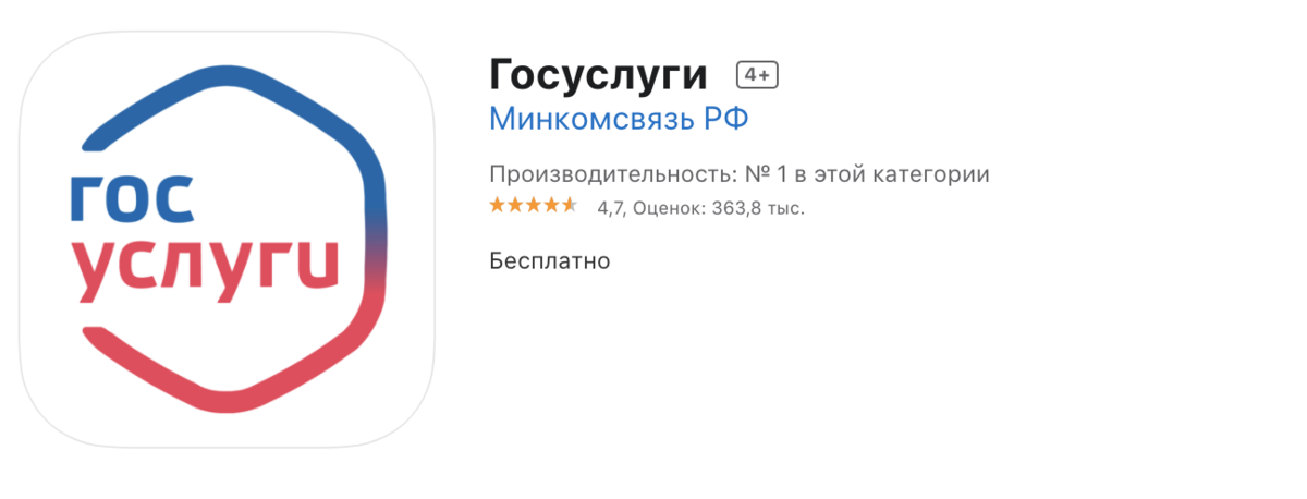 Приложение госуслуги. Значок госуслуги. Госуслуги иконка приложения. Госуслуги Липецк. Госуслуги иконка черная.