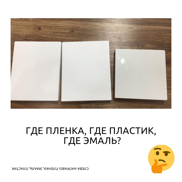 На чем же сэкономить при покупке кухни? Часть 2