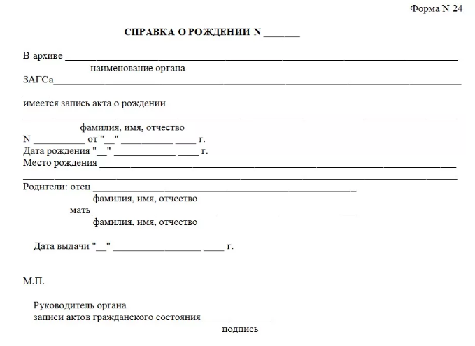 Как получить свидетельство о рождении ребенка: 6 шагов, выписка из роддома