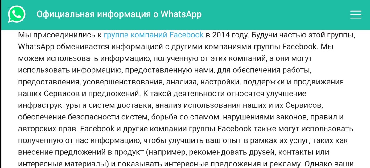 ... и показывать интересные предложения и рекламу.. 