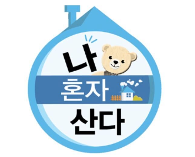 Телепередача MBC «Я живу один» с 2013 года набирает постоянную популярность. (MBC)
