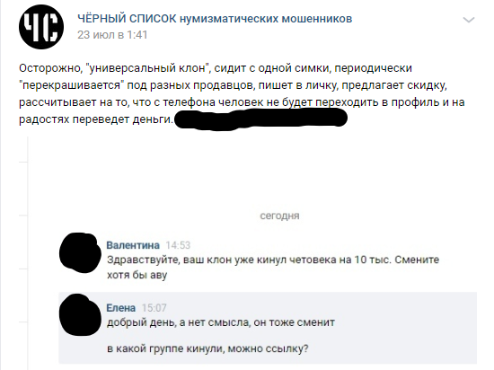 черный список и кидалы. список кидал. список мошенников. список брокеров мошенников на форекс. черные списки сайтов.