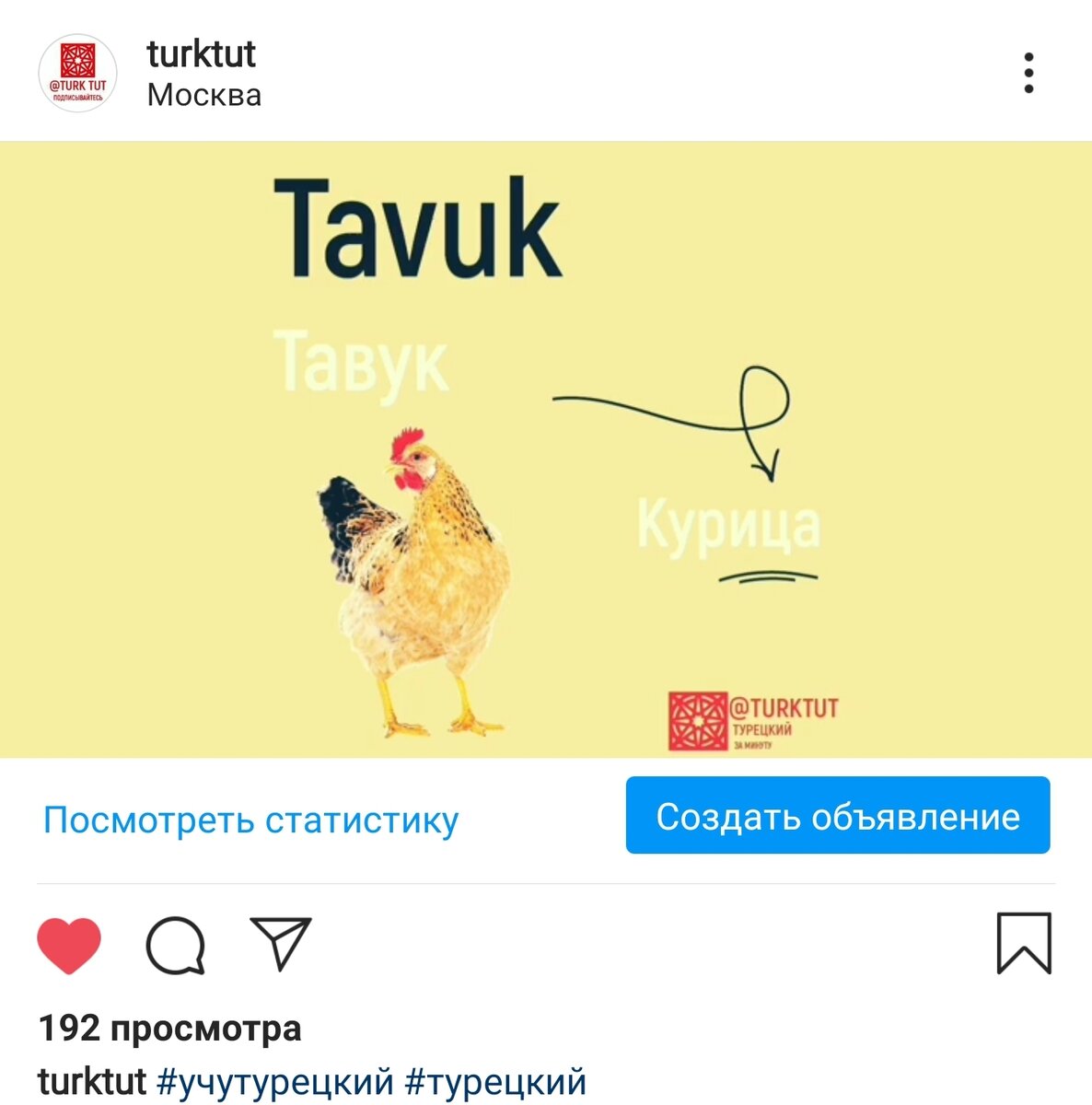 Турецкий язык. Домашние животные на турецком языке. | TURKTUT | Дзен