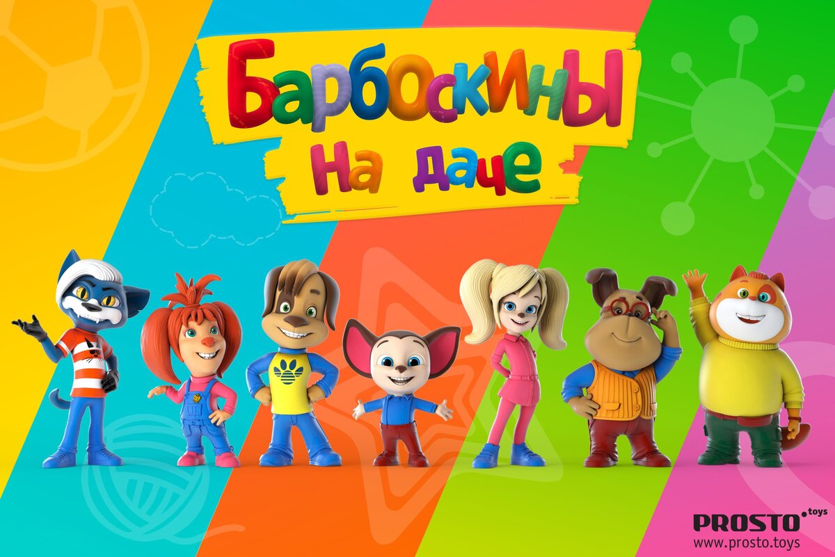 Постер мультфильма