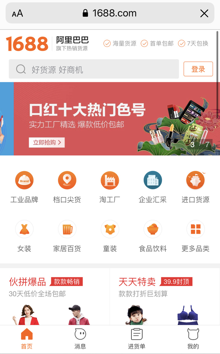 Внешний вид данного сайта напоминает АлиЭкспресс, но в ценах они очень сильно отличаются 