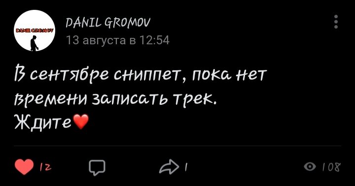 О том что сниппет в сентябре