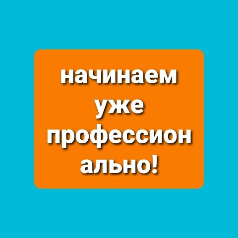 По всем вопросам пишите мне Вконтакте