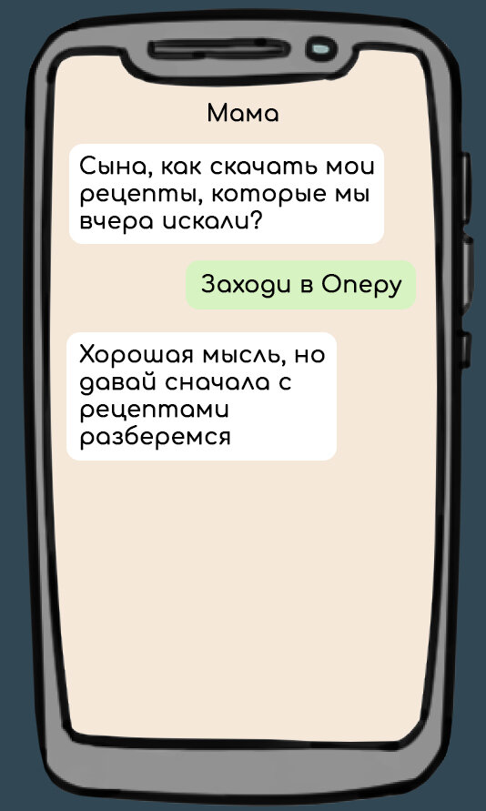 7 Смешных Переписок С Мамой, В Которых Она Жалуется, Что Не Может.