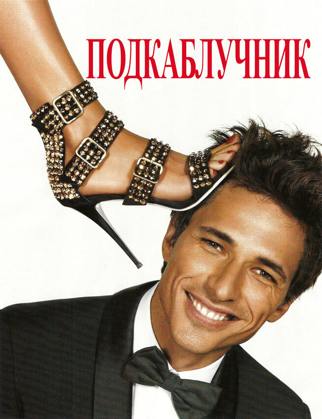 Не стоит задаваться вопросом: Кто в доме хозяин? Ответ может оказаться неожиданным. 