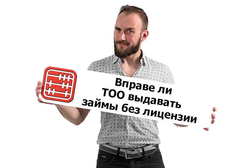Ли тоо. No photo allowed. Выдаем. Выплата бухгалтерией. Ли тоо.