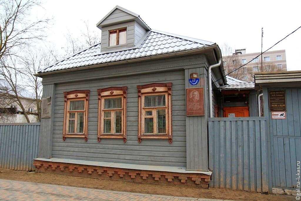 Музей гайдара льгов