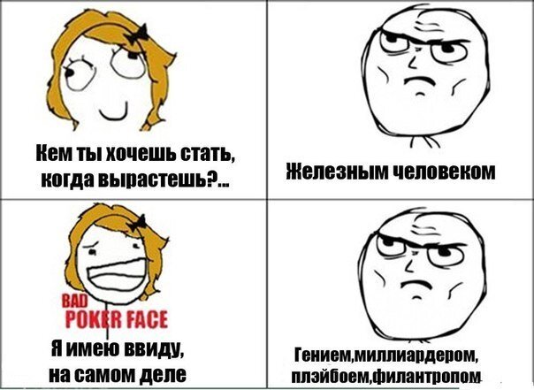Кем ты хочешь стать когда вырастешь мем