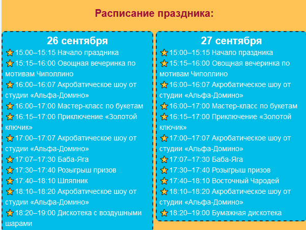 Скриншот из письма