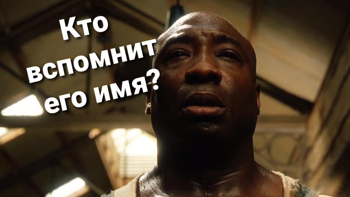 Кадр из фильма "Зелёная миля"