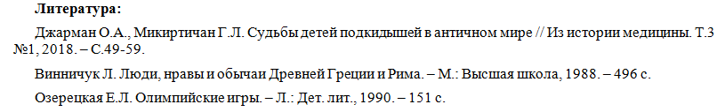 «Оставление на произвол судьбы» - об отношении к детям в Древней Греции