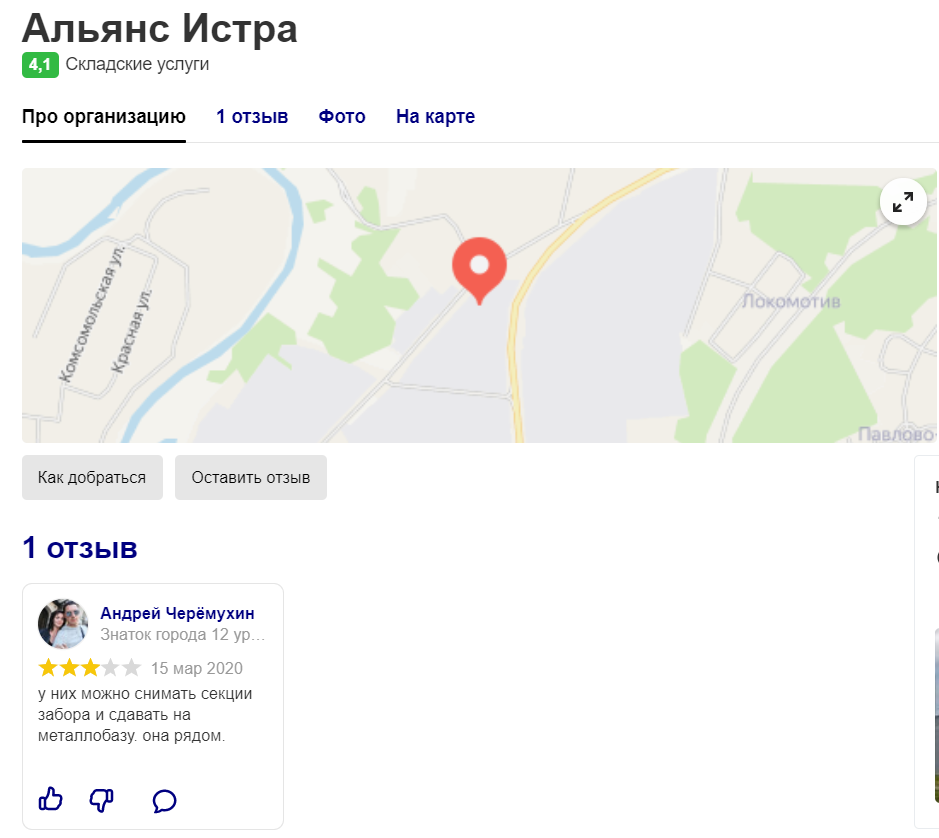 Не умрет в России дух "коллективизма"!