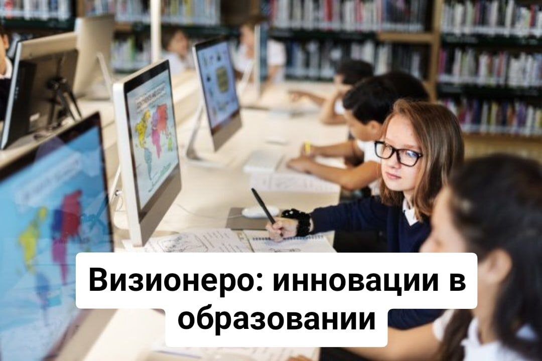 Компьютеры все больше места занимают в обучении (фото из интернета)
