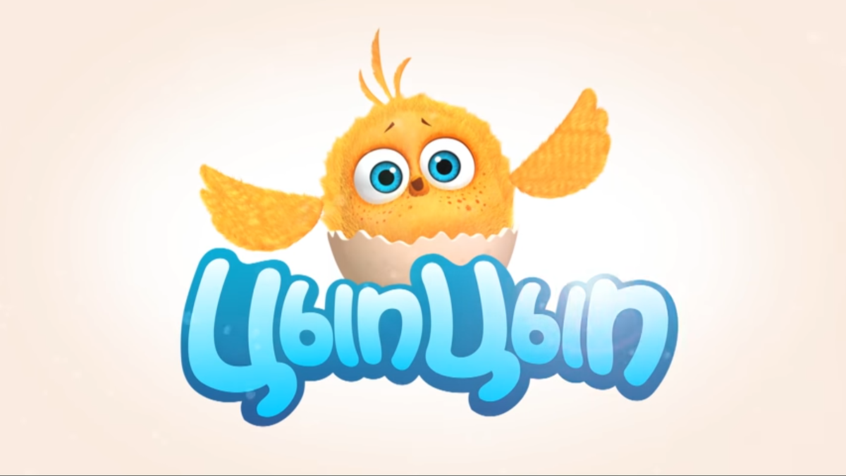 Самый первый мультик любимый мультик