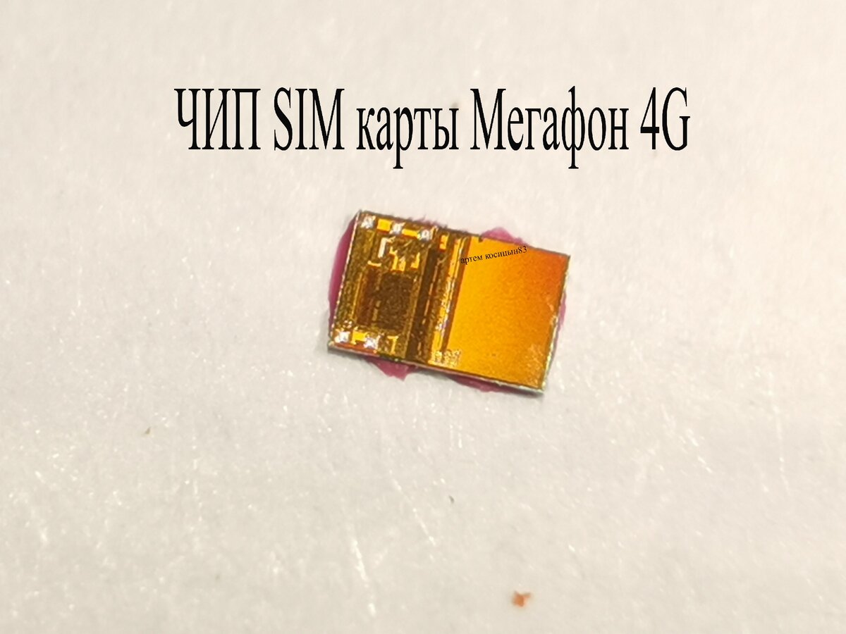 Что такое реверс инжиниринг микросхем и как копируют микросхемы с ...