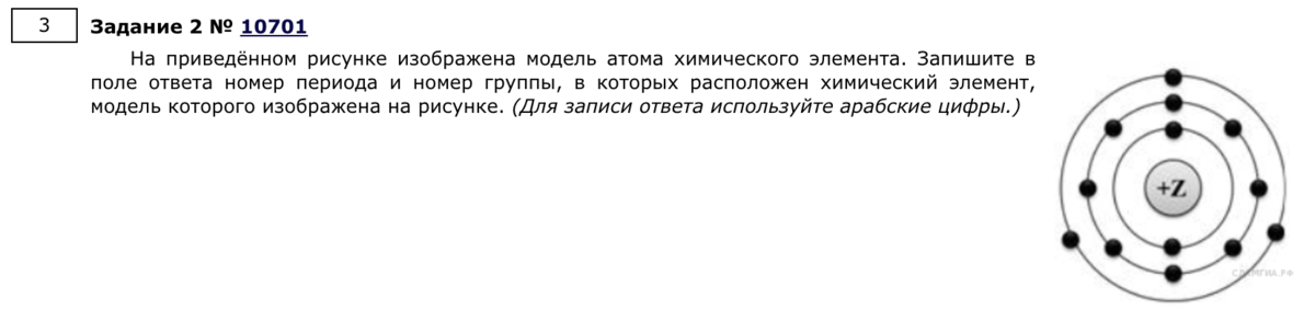 Янтарь огэ 2 задание. На приведённом рисунке изображена модель атома. На приведённом рисунке изображена модель атома химического элемента. На приведённом рисунке изображена модель атома химического. На рисунке изображена модель электронного.