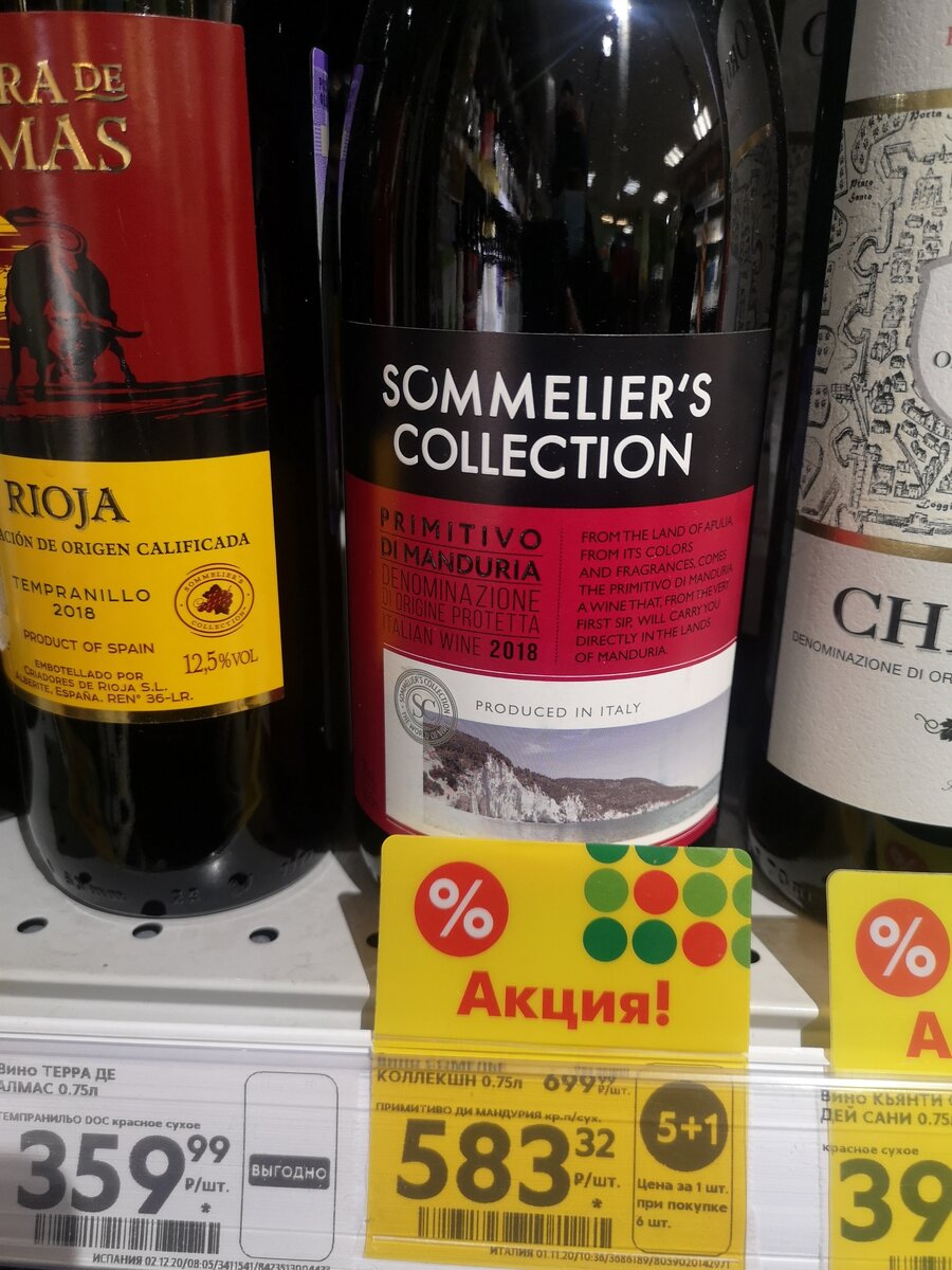 583 акции, хотя еще весной 2020 года стоило 499 р. по той же акции!!!