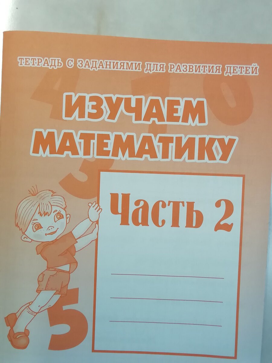 Невинная, казалось бы, рабочая тетрадка. 