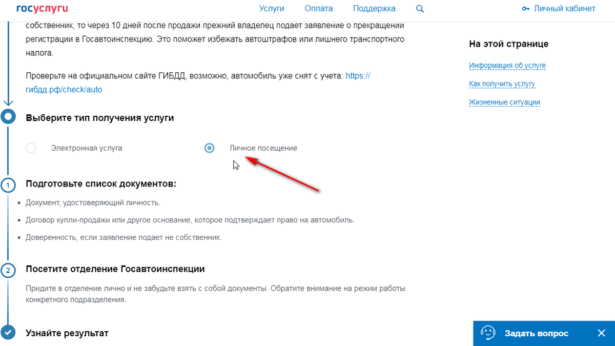 Заявка на газификацию частного дома через госуслуги пошаговая инструкция - Все и