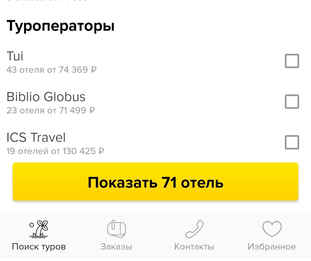                                                            Вот такой разброс цен