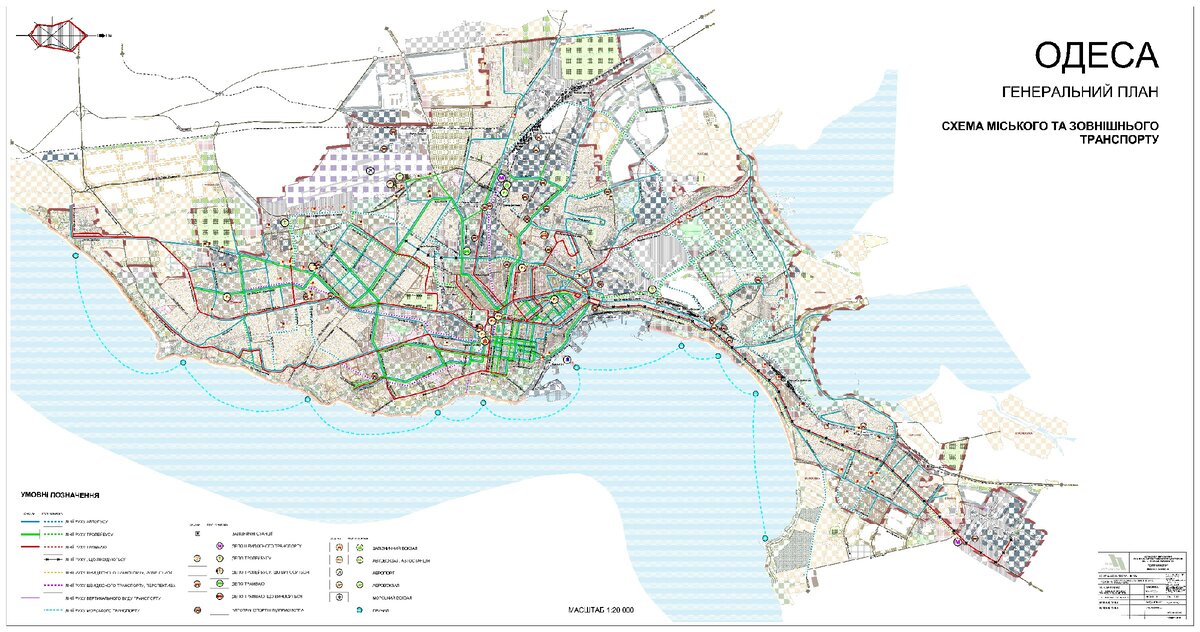 Схема городского и внешнего транспорта из генерального плана г. Одессы 2015.