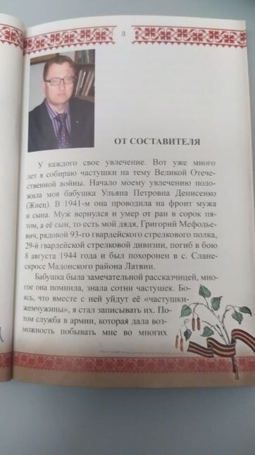 Фото автора